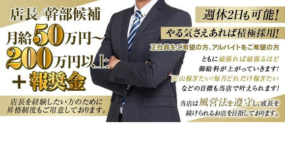 極SPAの求人情報ページへ