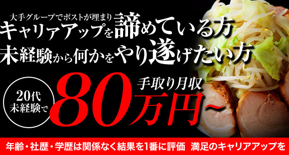 隙のあるエステの求人情報ページへ