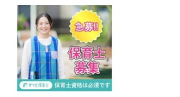株式会社明日香の求人メインイメージ