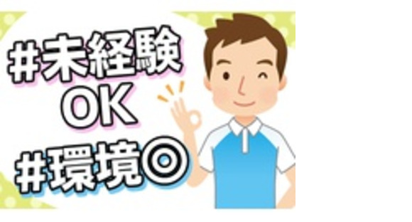 株式会社東海エクスプレスの求人メインイメージ