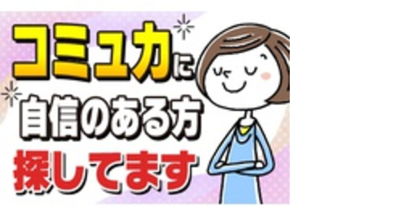 株式会社ウメショウの求人メインイメージ
