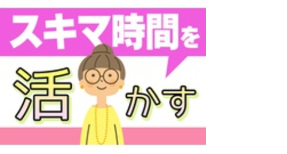 株式会社ウメショウの求人メインイメージ