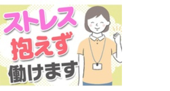 株式会社エスケアメイトの求人メインイメージ