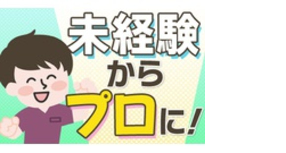 株式会社エスケアメイトの求人メインイメージ