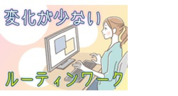 協栄設備サービス株式会社の求人メインイメージ