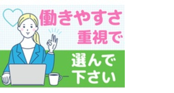 協栄設備サービス株式会社の求人メインイメージ
