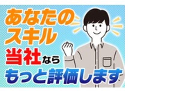 アサヒアレックス東日本株式会社の求人メインイメージ