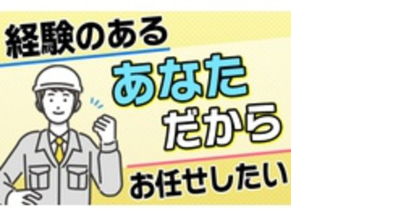 株式会社山添電気の求人メインイメージ