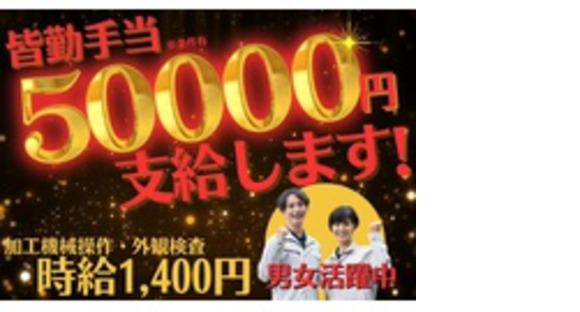 Man to Man株式会社の求人メインイメージ