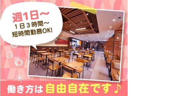 バーガーキング 大須店 栄エリアの求人メインイメージ