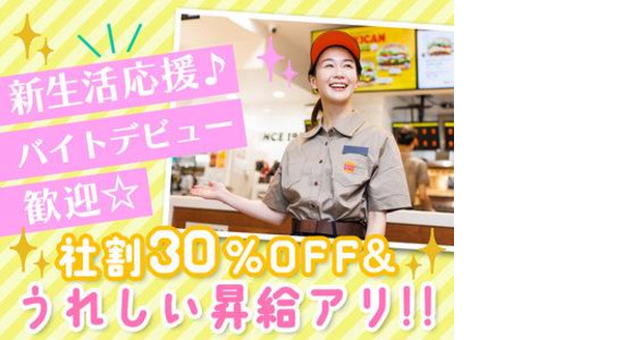 バーガーキング 寺町京極店 四条エリアの求人メインイメージ