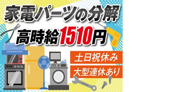 株式会社トーコー北大阪支店/KTCE097の求人メインイメージ