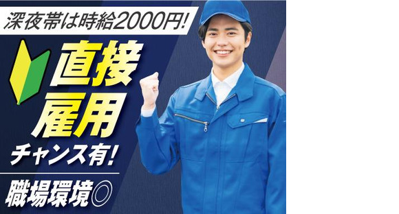 株式会社トーコー北大阪支店/KT322の求人メインイメージ