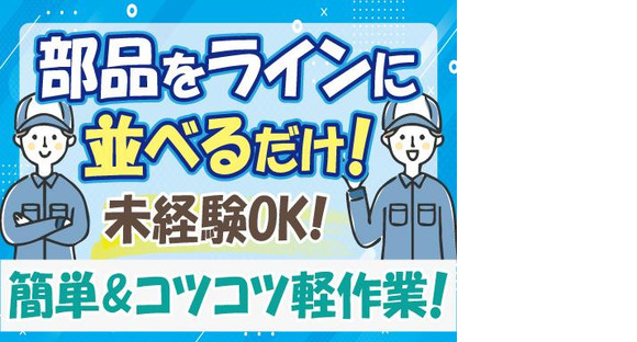 株式会社トーコー北大阪支店/KTBF315U55の求人メインイメージ