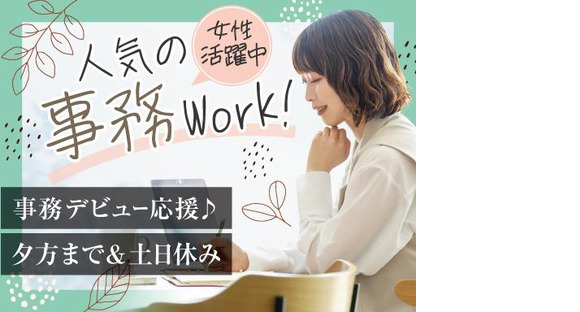 株式会社トーコー北大阪支店/KT418の求人メインイメージ