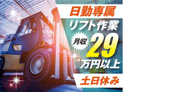 株式会社トーコー北大阪支店/KT522の求人メインイメージ