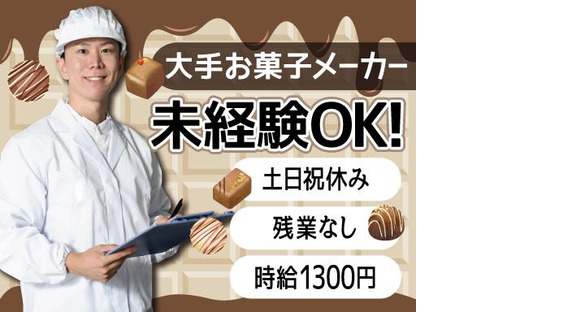 株式会社トーコー北大阪支店/KT530の求人メインイメージ