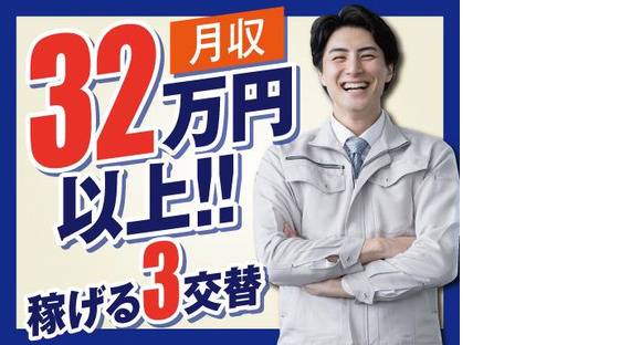 株式会社トーコー北大阪支店/KT519の求人メインイメージ