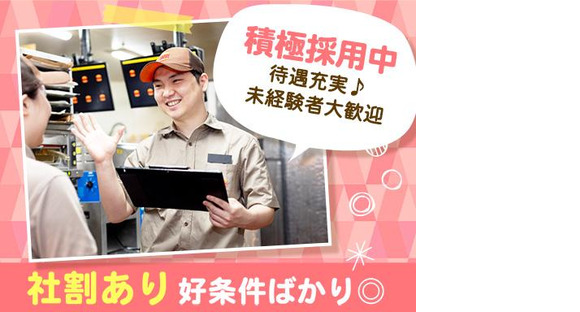 バーガーキング 京都ヨドバシ店 烏丸エリアの求人メインイメージ