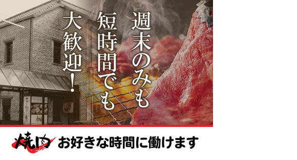 株式会社天下味　桟橋本店02の求人メインイメージ