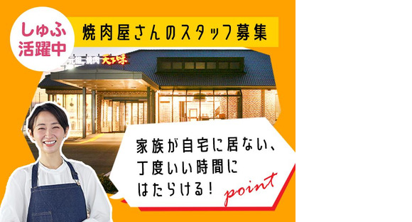 株式会社天下味　南国店03の求人メインイメージ