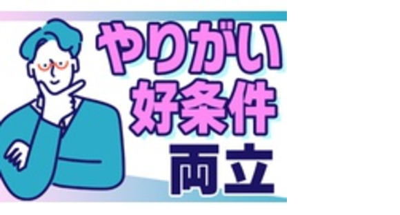 株式会社オフィス養老の求人メインイメージ