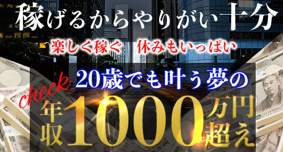 CREW（クルー）の求人情報ページへ
