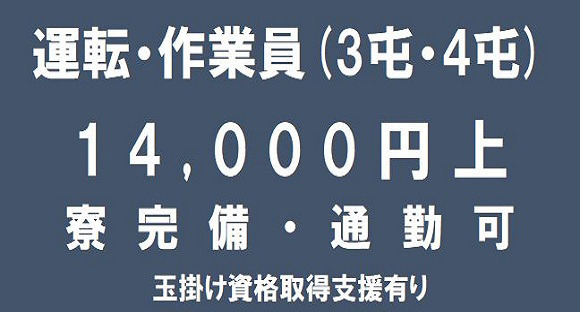 坂本工業株式会社の求人情報ページへ