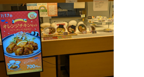 国土交通省食堂/337307の求人メインイメージ
