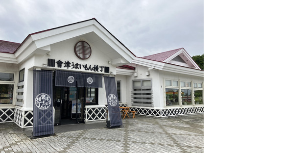 磐梯山SA店フードコート/382443の求人メインイメージ