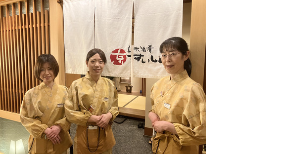 美味酒肴 京すいしん【52】の求人メインイメージ