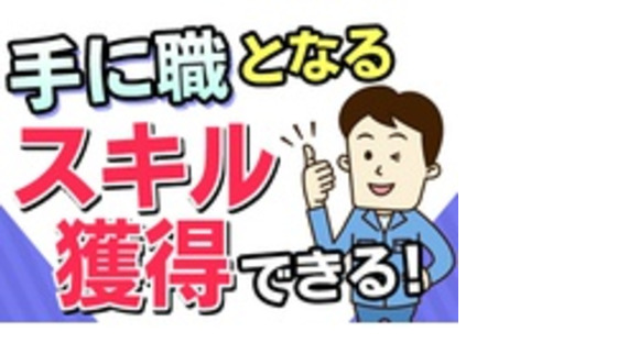 株式会社ビーアイテックの求人メインイメージ