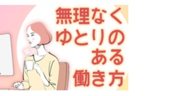株式会社エイキの求人メインイメージ