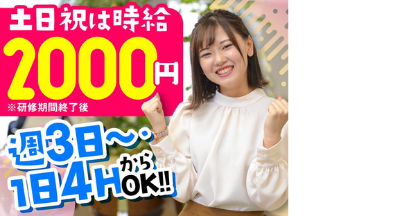 SOMPOコミュニケーションズ株式会社 大阪センター(No009)02の求人メインイメージ
