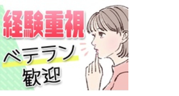 天寶株式会社の求人メインイメージ