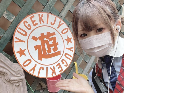 遊劇場Ⅱの求人メインイメージ