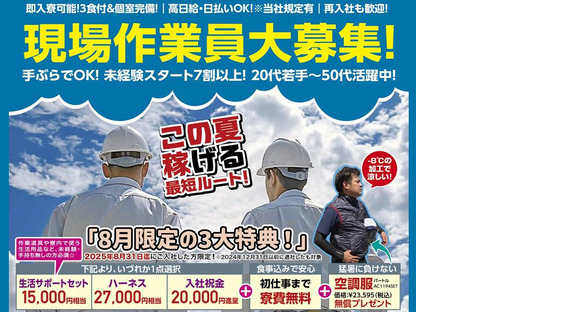 株式会社バイセップス　塩釜営業所(最新_001)の求人メインイメージ