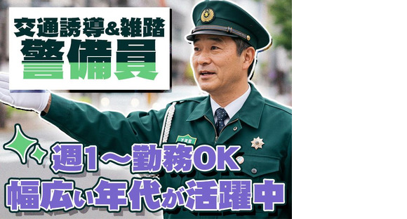 TSS株式会社の求人メインイメージ
