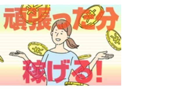 アラコム株式会社　関西支社の求人メインイメージ