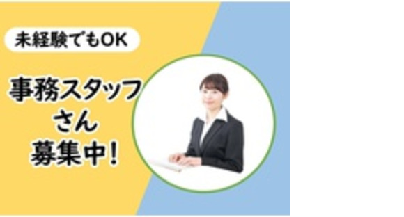 寿工業株式会社　町田事業所の求人メインイメージ