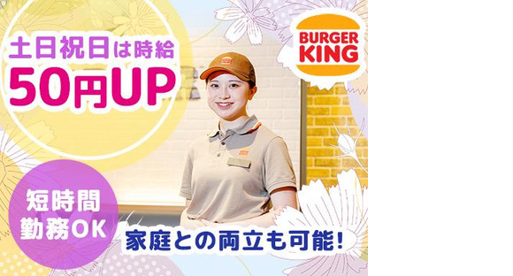 バーガーキング イオンモール大垣店 大垣エリアの求人メインイメージ