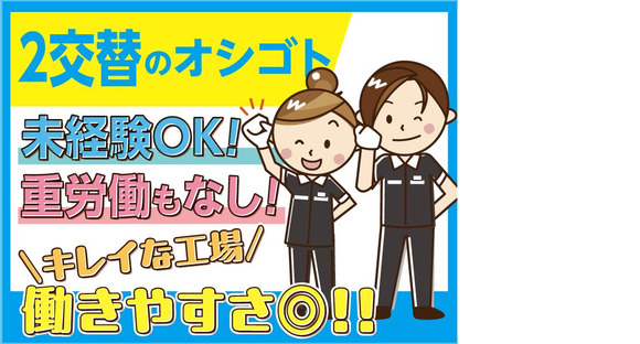 株式会社イーキャリアサポート 津の求人メインイメージ