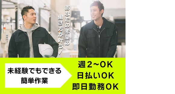 ヴィプランニング株式会社_受付窓口02の求人メインイメージ
