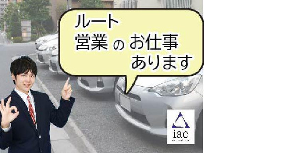 株式会社アイエーイー/5420bの求人メインイメージ
