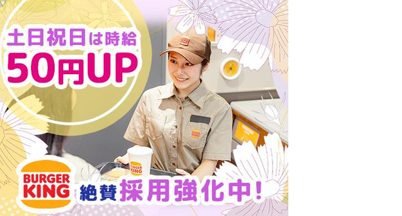 バーガーキング イオンタウン千種店 鶴舞エリアの求人メインイメージ