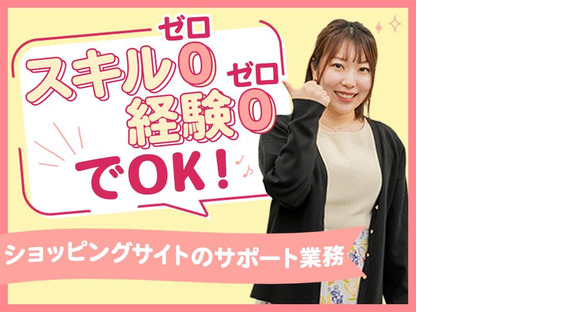 ポールトゥウィン株式会社 札幌第三センター_02/H340-017の求人メインイメージ