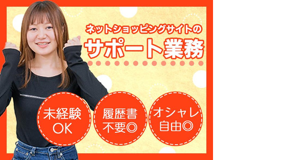 ポールトゥウィン株式会社 札幌第三センター_03/H340-017の求人情報ページへ