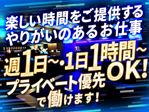 お客様と会話&ドリンク提供の仕事♪