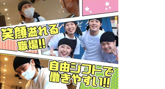 来来亭　モール9番街店_主婦(夫)1【113】の求人メインイメージ