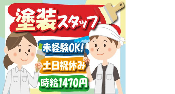 株式会社トーコー神戸支店/KBMT26518461の求人情報ページへ